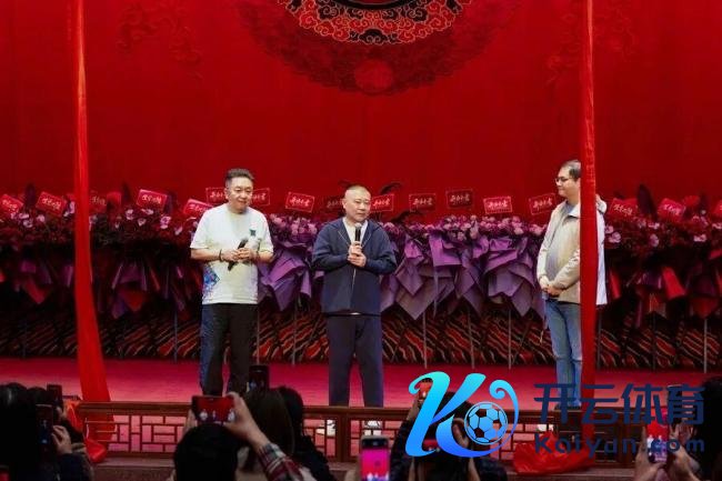 若何看待德云社入驻上海 南北文化归并新景