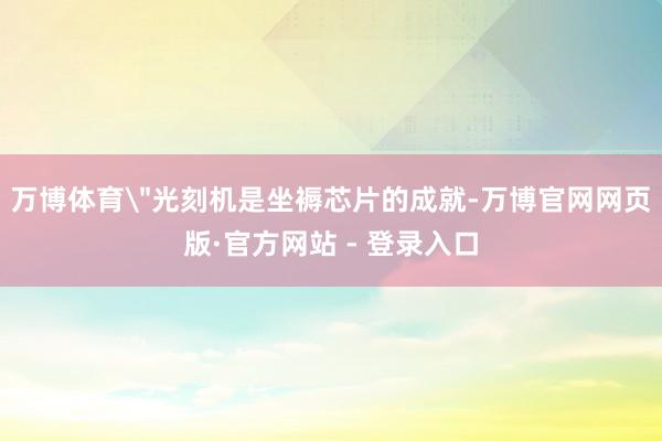 万博体育